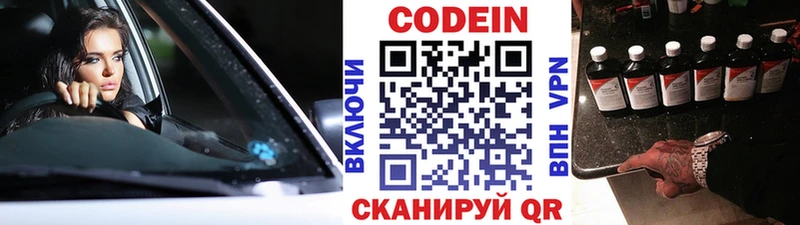 Купить  Ивантеевка  Кодеин напиток Lean (лин) 