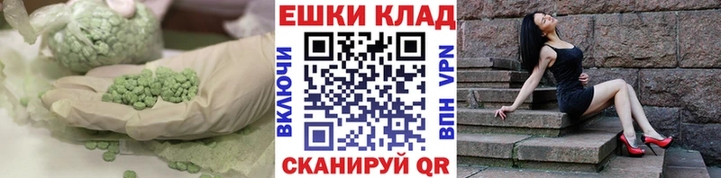 Экстази 280мг  Купить закладки  Ивантеевка 