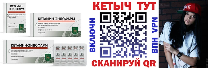 КЕТАМИН VHQ  Купить где  Ивантеевка 