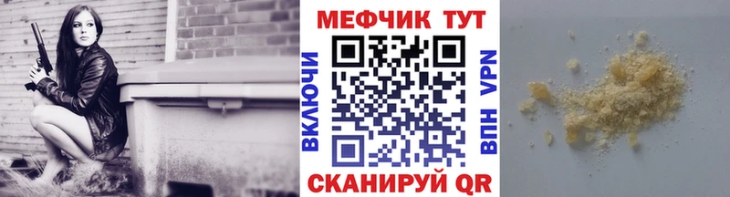 Купить где Ивантеевка Мефедрон VHQ