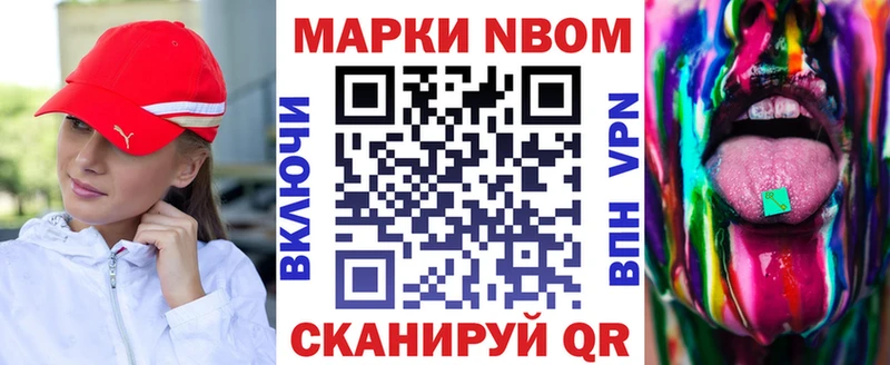 Наркотические марки 1500мкг Купить закладки Ивантеевка